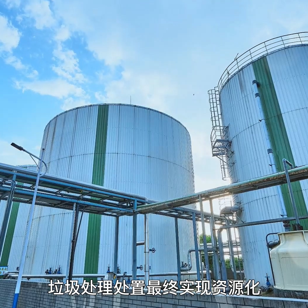 维尔利助力绍兴市循环生态产业园智慧餐厨垃圾处理